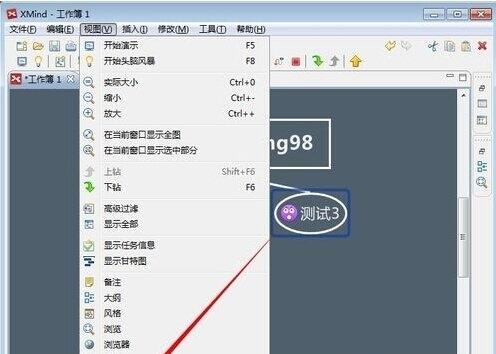 自定义设置xmind框架样式的操作流程截图