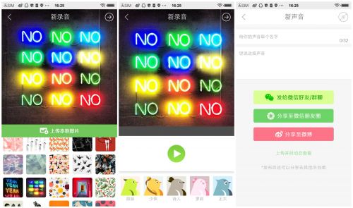 echo回声软件的使用教程截图