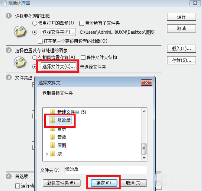 使用PS批量更改图片尺寸的详细操作截图