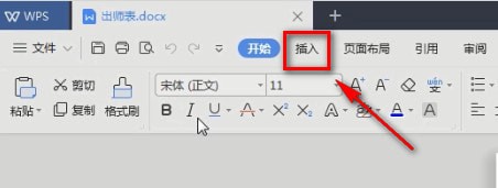 在Word里使用批注的图文操作截图