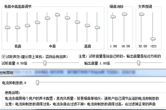 万能变声器调出女声的操作流程截图