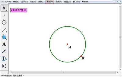 几何画板制作表格的操作流程截图