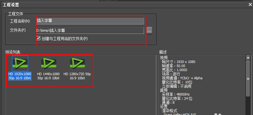 edius添加字幕的操作流程截图