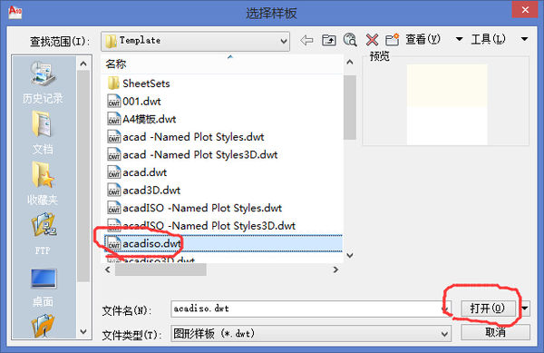 AutoCAD2007新建文件的操作过程截图