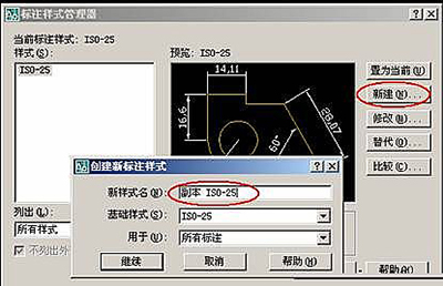 AutoCAD设置尺寸标注的操作流程截图