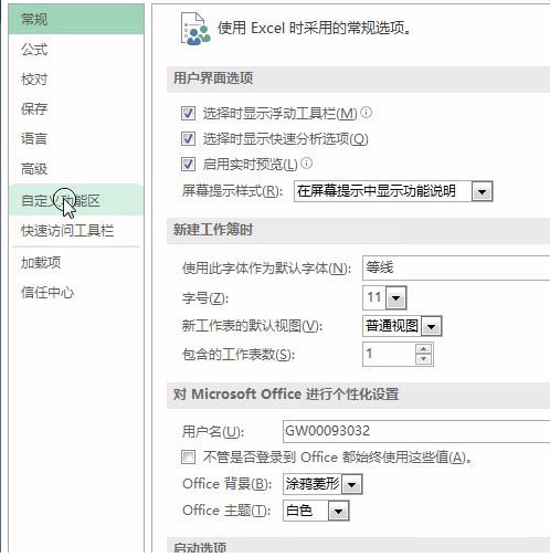 excel插入视频的简单操作截图