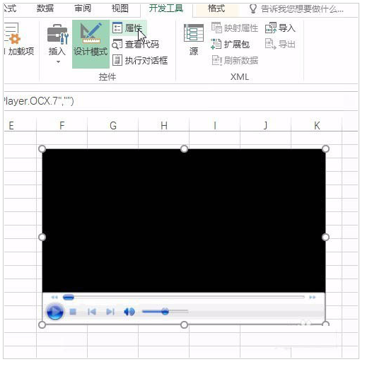 excel插入视频的简单操作截图