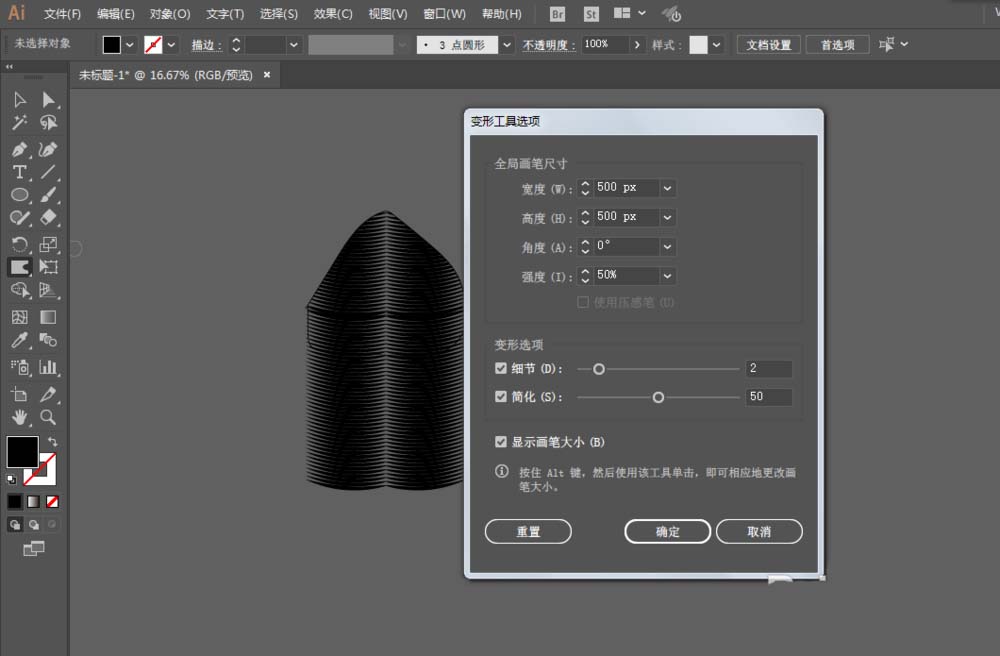 ai制作出彩色羽毛素材的操作流程截图