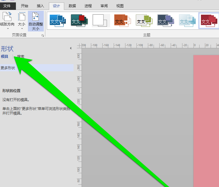 visio制作洗手间标志图的具体操作步骤讲解截图