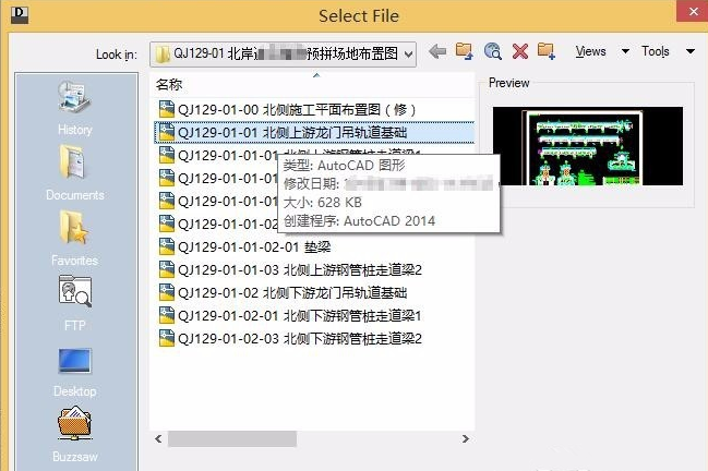 通过DWG trueview转换CAD版本的详细操作截图