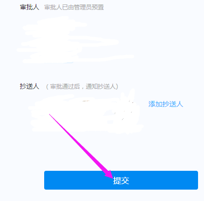 钉钉提交申请加班的操作流程截图