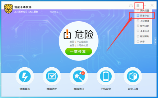 瑞星杀毒恢复隔离文件的基础操作截图