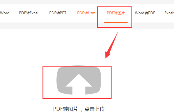 福昕pdf阅读器将pdf转成图片的操作流程截图