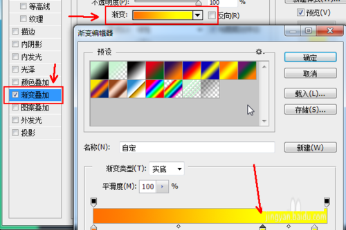 photoshop制作字体颜色渐变效果的基础操作截图