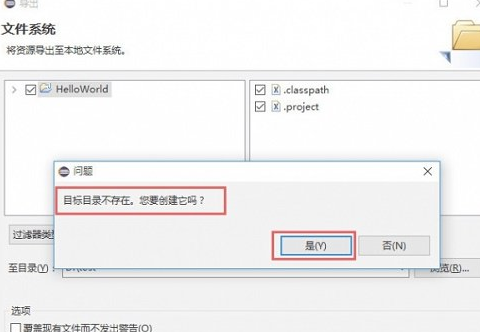 eclipse导出项目的基础操作截图