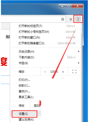 百分浏览器设置自定义主页的基础操作截图