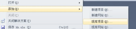 visual studio打开项目的简单操作截图
