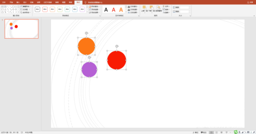 PPT打造出圆形扭动动画效果的具体操作截图
