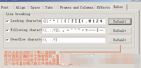 CorelDRAW进行初始设置的操作流程截图