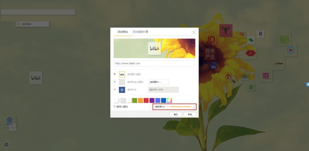 星愿浏览器隐藏网站logo的图文操作截图