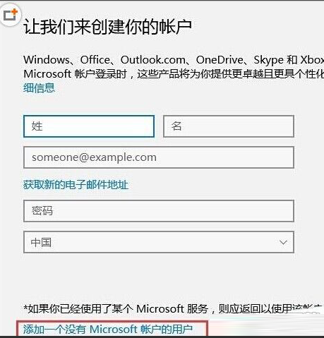 win10系统shell host停止工作的处理操作截图