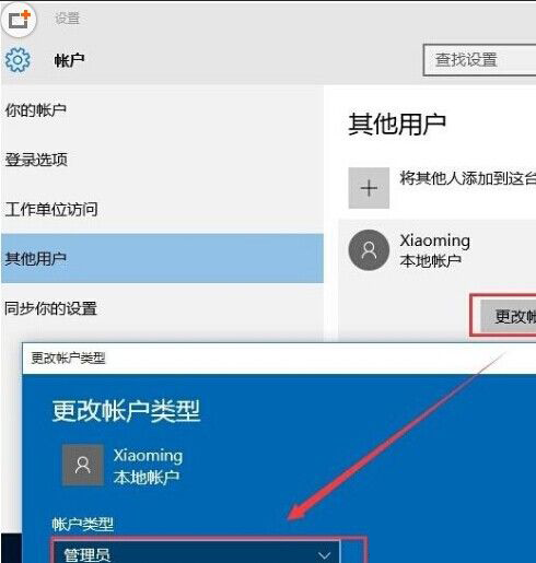 win10系统shell host停止工作的处理操作截图