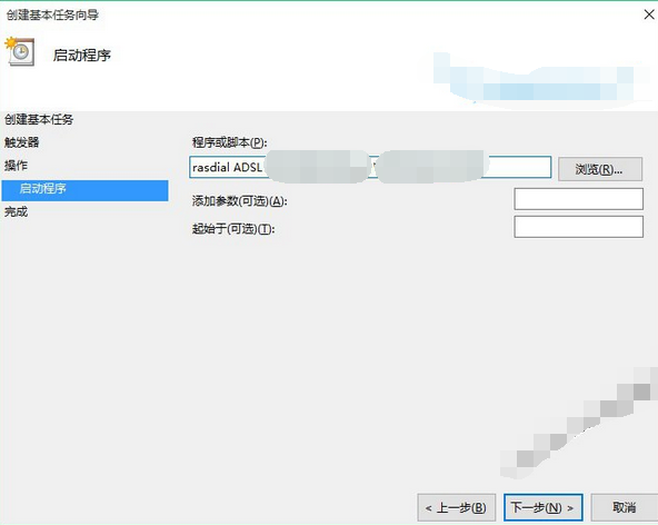 window10设置宽带自动拨号的图文操作截图