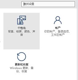 在win10锁屏界面里添加显示应用程序的简单操作截图