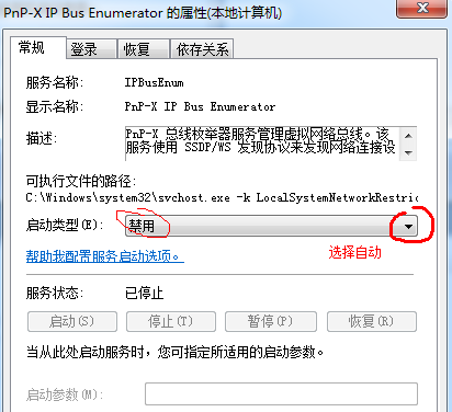 win7添加扫描仪的基础操作截图