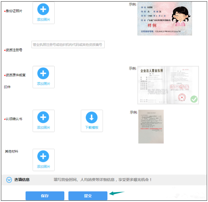 百度地图APP标注商铺位置的详细操作截图