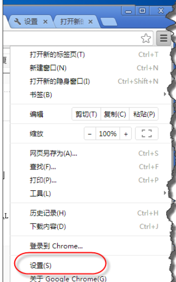 在chrome浏览器里安装扩展程序的简单操作截图