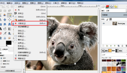 GIMP闭合路径的简单操作截图