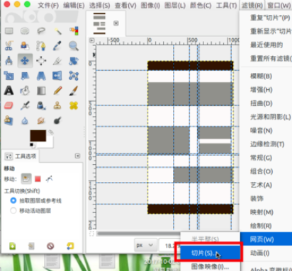 GIMP制造网页切片的操作流程截图