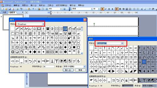 在PPT文字文本框里输入各种图形的详细操作截图