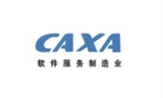 小编分享Caxa常用三个命令的使用操作讲解。