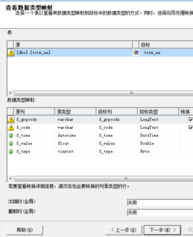 sql导出表数据的图文操作过程截图