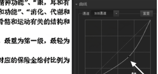 光影魔术手更改模糊复印件的图文操作截图