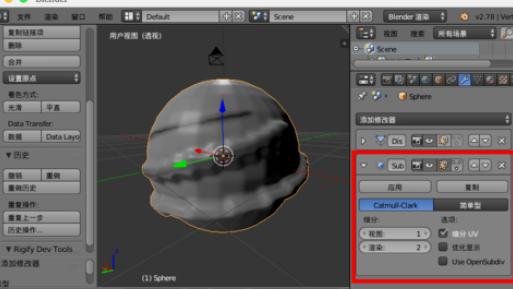 blender使用置换修改器的基础操作讲解截图