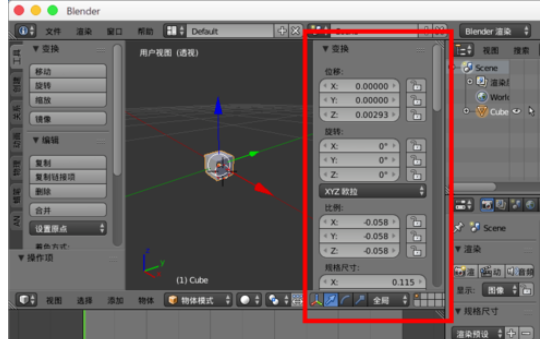 blender调节视野显示范围的操作流程截图