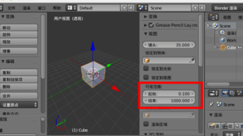 blender调节视野显示范围的操作流程截图