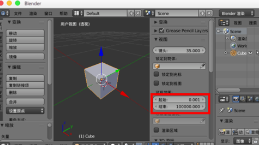 blender调节视野显示范围的操作流程截图