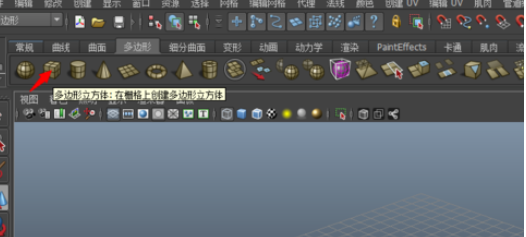 maya制作简单实体的操作流程截图