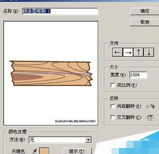 ps制作木纹字体的操作过程截图