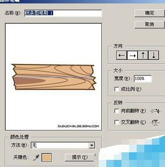 ps制作木纹字体的操作过程截图