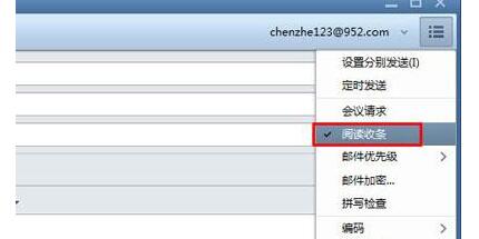 foxmail设置已读回执的简单操作截图