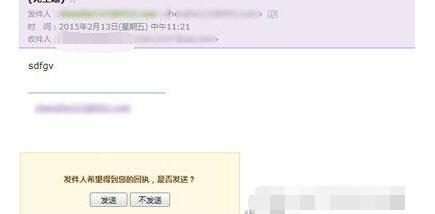 foxmail设置已读回执的简单操作截图