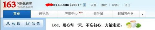 网易163邮箱收取其他账号邮箱的简单操作截图