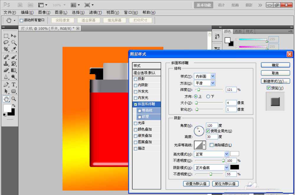 PS制作打火机图的详细操作截图