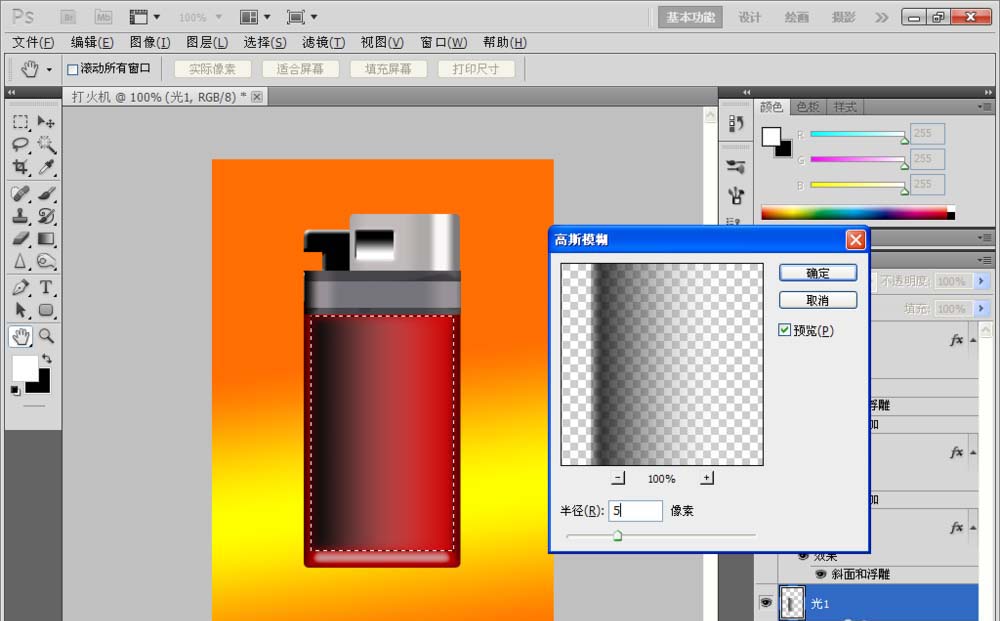 PS制作打火机图的详细操作截图