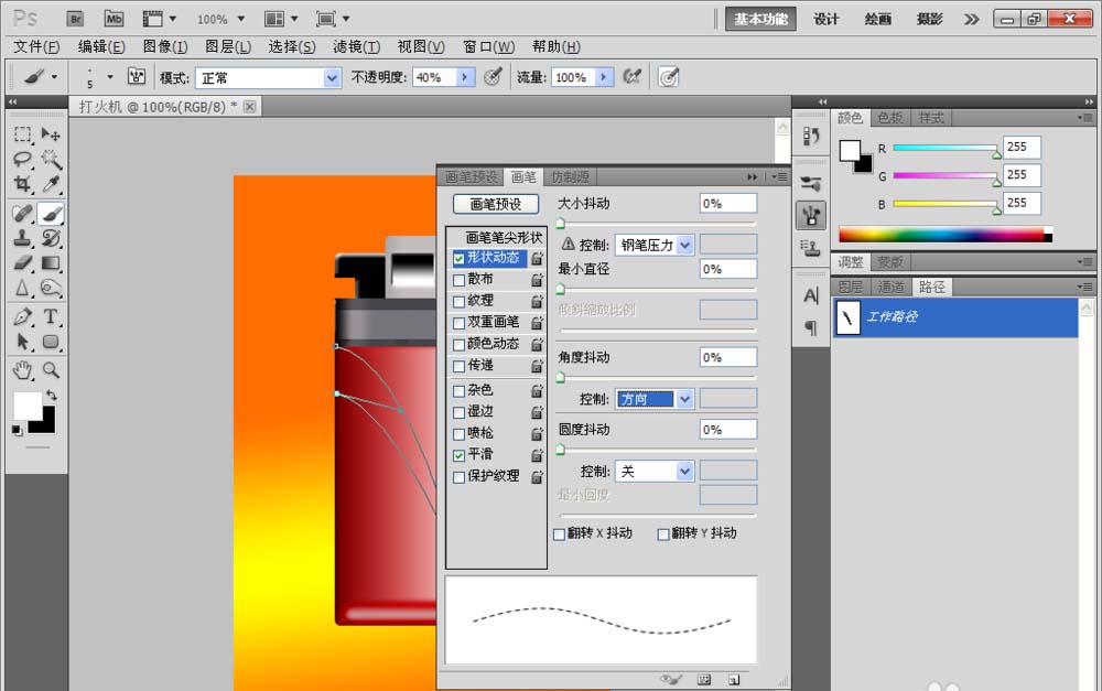 PS制作打火机图的详细操作截图